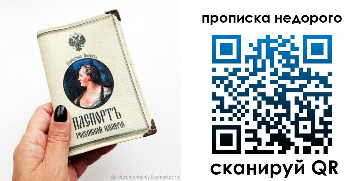 временная регистрация надежно в Шадринске