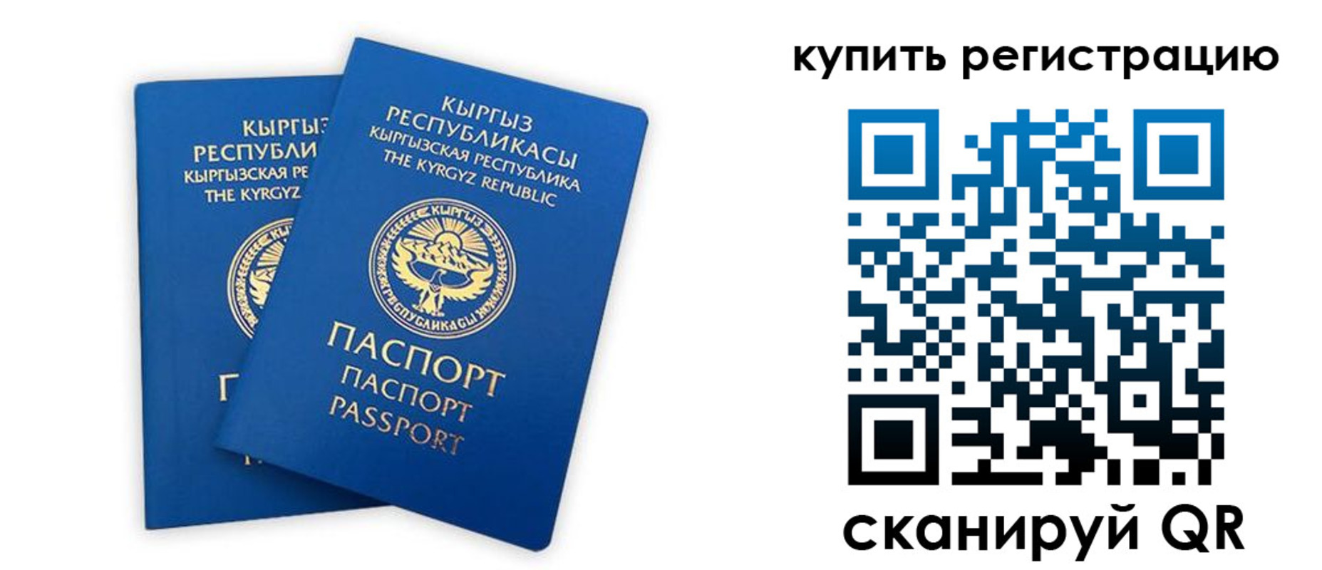 прописка от собственника в Шадринске