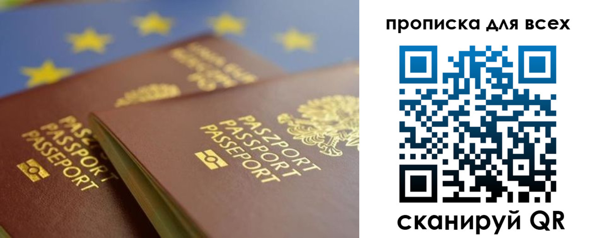 прописка для кредита в Шадринске