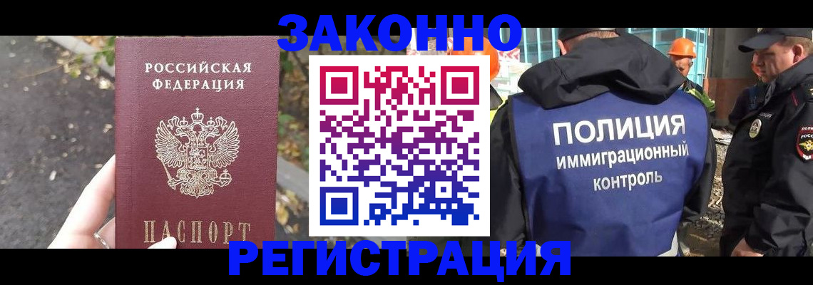 временная регистрация собственник в Шадринске