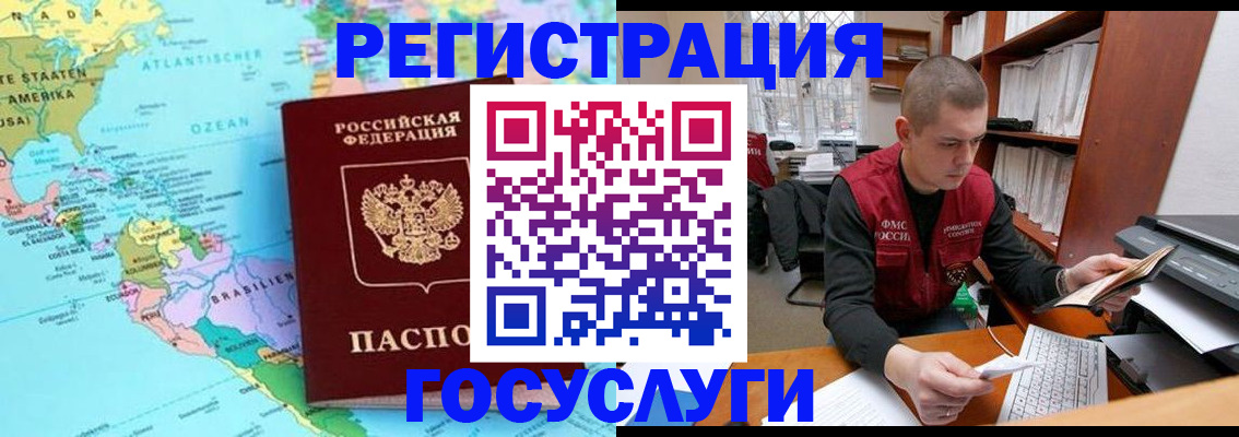 временная регистрация поиск в Шадринске