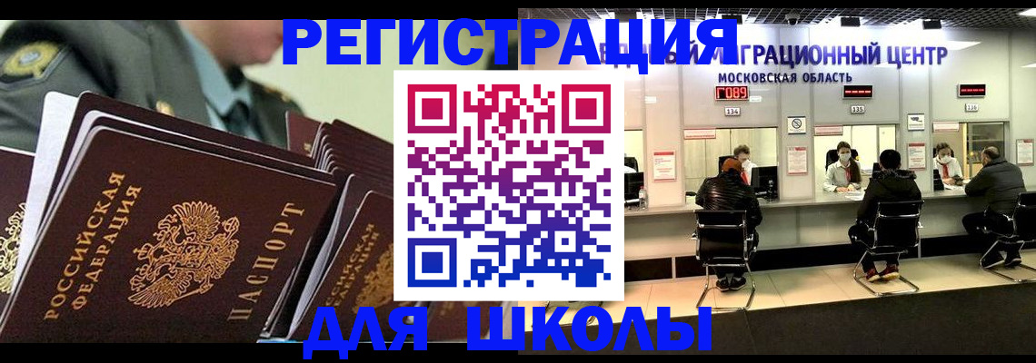 прописка паспорт в Шадринске